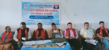 स्वास्थ्य सेवालाई संघ सरकारकै मातहत राख्न माग